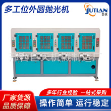 多工位外圆抛光机圆管抛光拉丝除锈机铝管铜管不锈钢管研磨设备