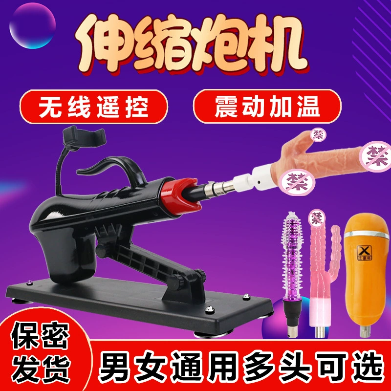 QFA artillery machine women use automatic telescopic insertion and spoils.
