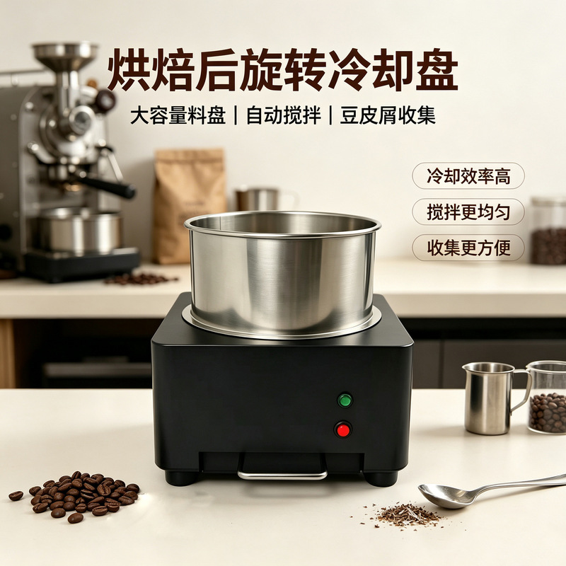Rotating Coffee Bean Commercial and Home Use Roasting Machine 800g Large Capacity Coffee Bean Cooling Tray