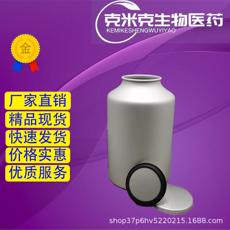 2-双环己基膦-2',6'-二甲氧基联苯 657408-07-6 98%【500g 10kg】