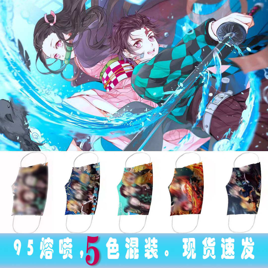 厂家直销鬼灭之刃口罩一次性三层含熔喷防护口罩 批发 mask kids