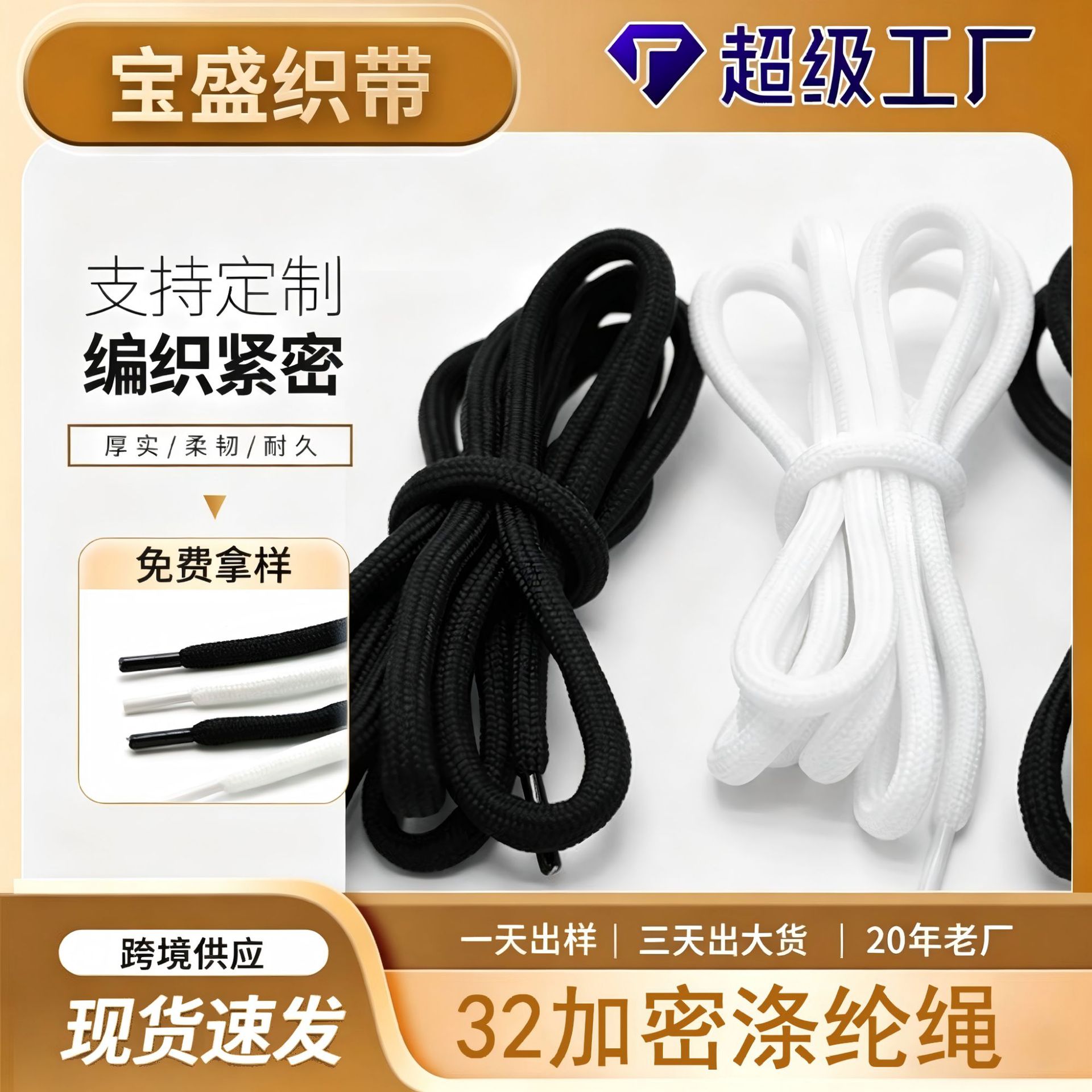 厂家黑色32股加密涤纶绳服装辅料圆帽绳编织腰绳裤绳绳子挂绳