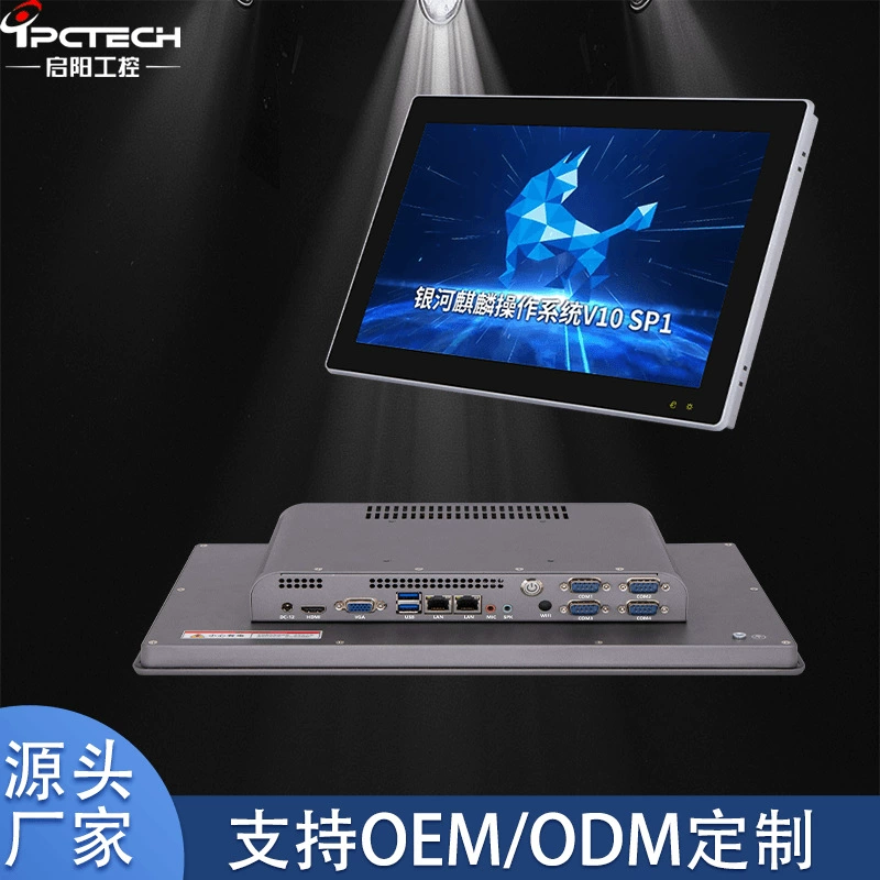 [Qiyang Промышленное управление] Промышленная система All-in-One домашняя, HD дисплей, маркировка давления, плоский промышленный контроллер