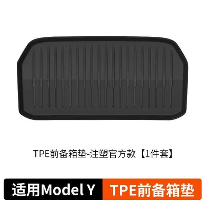 Trunk Mat | Rear Trunk Mat Full Coverage - 2021-2024-model-yfrunk-liner-tpe-textured-original-car