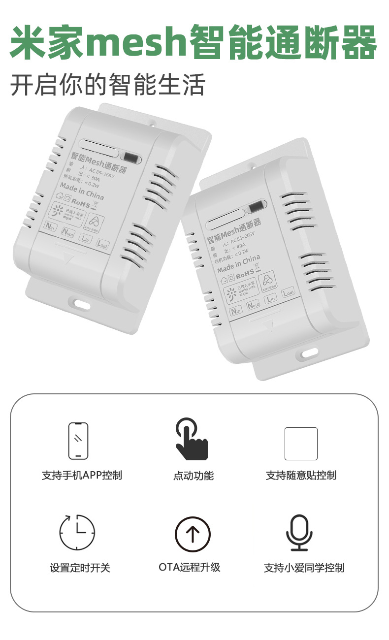 220V通断器_02.jpg
