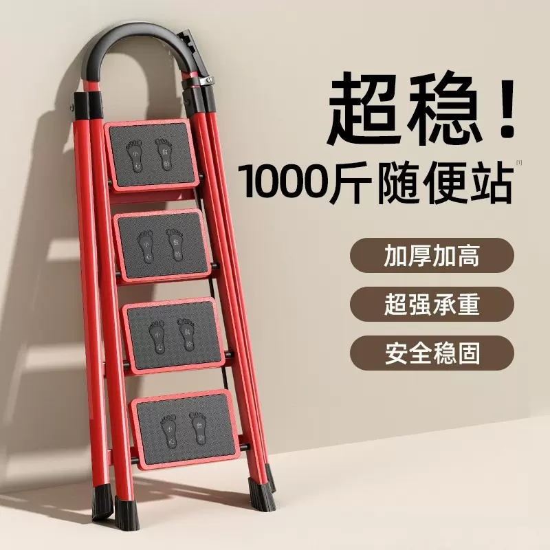 梯子家用折叠伸缩多功能加厚楼梯步梯人字梯神器乔迁之喜步步高升