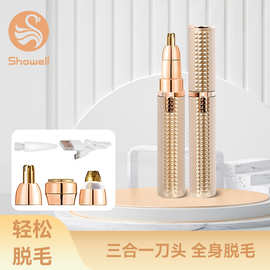 女士无痛刮毛电动刮毛刀器 自动去毛剃眉神器 充电刮毛眉毛修剪器