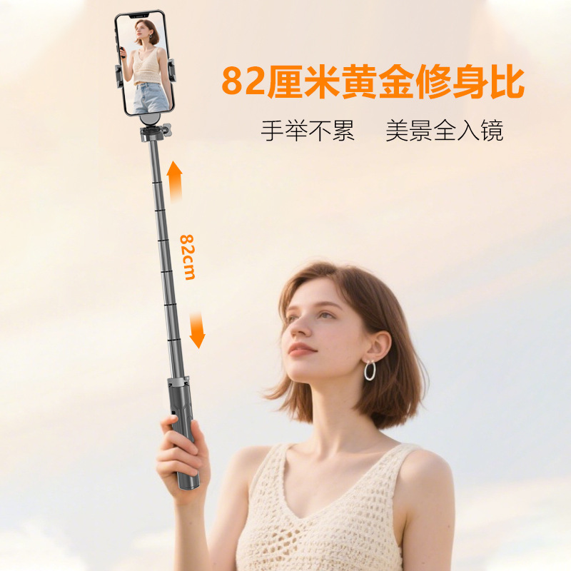 跨境爆款磁吸蓝牙手机自拍杆自拍神器旅游便携可伸缩落地四角支架|undefined