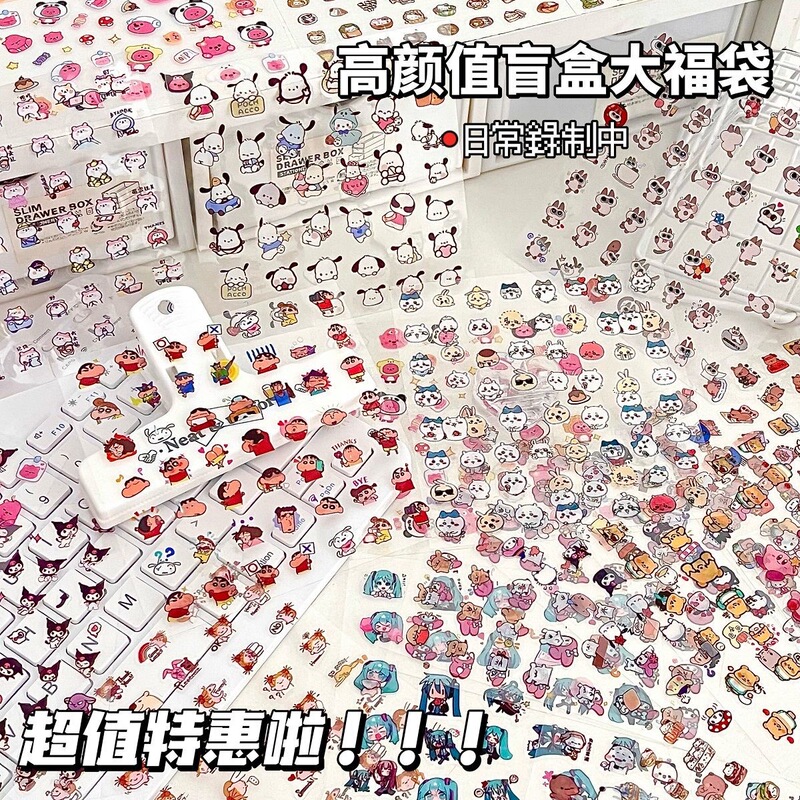 高颜値アニメ透明防水シールかわいい学生装飾手帳シール素材ペンシール大合集|undefined