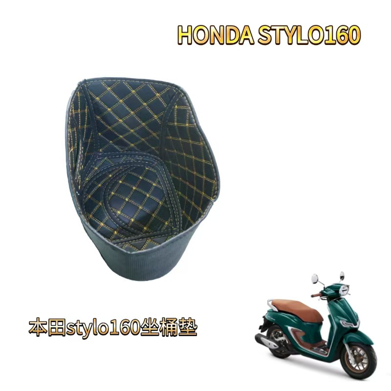 Suitable for Honda Motorcycle Stylo160 Seat Bucket Modification Parts, Shock-Absorbing Toilet Liner, Seat Cushion Accessories Wholesale