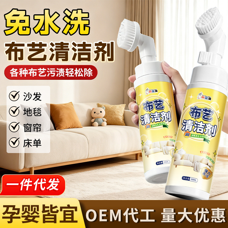 Fabric Sofa Cleaner Technology Cloth Water-Free Mattress Dry Cleaning Handy Gadget Wall Cloth Decontamination Fabric Dry Cleaning Agent