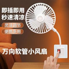 三插头一体式风扇家用小旋风插座网罩厨房小风扇壁挂式免打孔分销