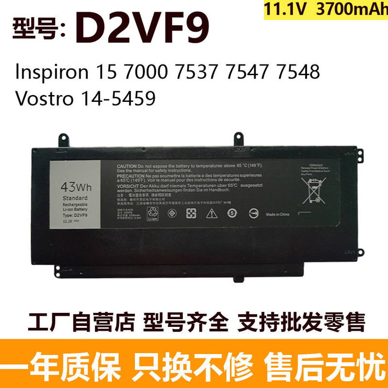 Suitable for Dell Vostro14 5459 Ins 15 7547 7548 P68G P41F D2VF9 battery
