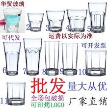 批丽尊玻璃直身八角杯家用泡茶喝水杯果汁饮料杯餐厅饭店啤酒杯