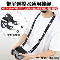 Применимо DJI DJI MINI 3/4PRO с экраном пульт дистанционного управления ремешок 3/AIR2S ремешок RC 2 фитинг
