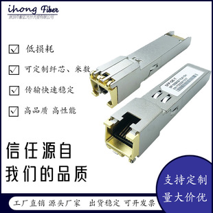 ��ż�ǧ��늿�ģ�K늿�100m SFP-GE-T���D�RJ45늿�ģ�K����