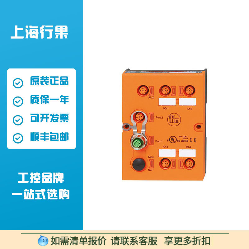 ifm易福门RFID估算单元LF/HF DTE104