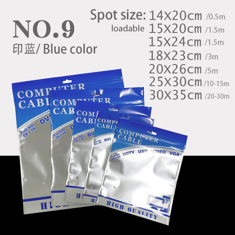 電子hdmi線塑料包裝批發電源線網線藍色自封袋高清線光纖陰陽袋子