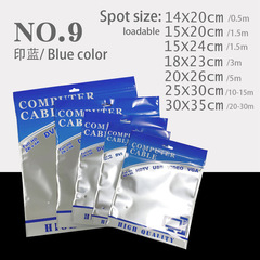 電子hdmi線塑料包裝批發電源線網線藍色自封袋高清線光纖陰陽袋子