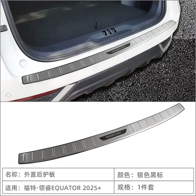 door sill strips, welcome | Dekorativ pedal başlıqları - external-rear-guard1-silver
