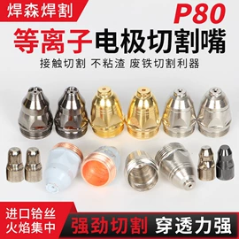 焊接材料附件;气焊气割器材;割炬