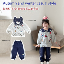 一件代发2025秋冬新款跨境热卖学院风KT大翻领女童休闲套装