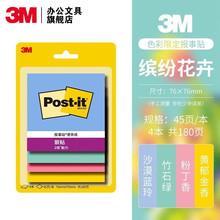 3M ������ ����������ֽ��ǩֽ��ǩ����ɫ���� 76*76mm 654SS-MC