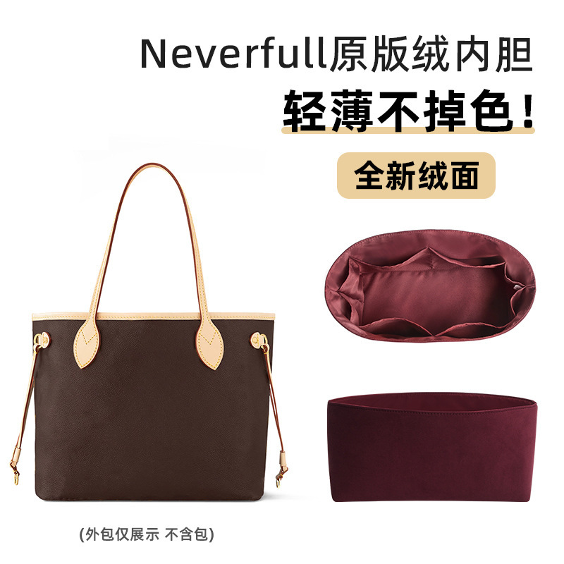 Suitable for Lv Neverfull Inner Bag Original Velvet Waterproof Storage Large, Medium and Small Tote Bag Lining Bag