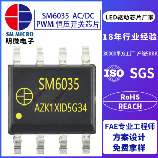 SM6035��΢�{��WiFi��Ƭ�C�����Դģ�K���C����ԴоƬSM7035P