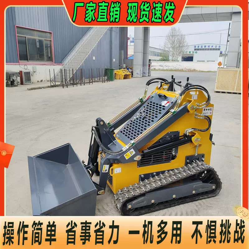 小型出口滑移装载机 养殖场清运工程垃圾搬运装载车多功能小铲车