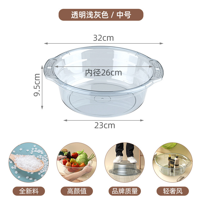 プラスチック洗面器、丸型透明家庭用洗面器、足湯、学生寮洗濯洗面器、キッチン洗面器、ランニングマーケット|undefined