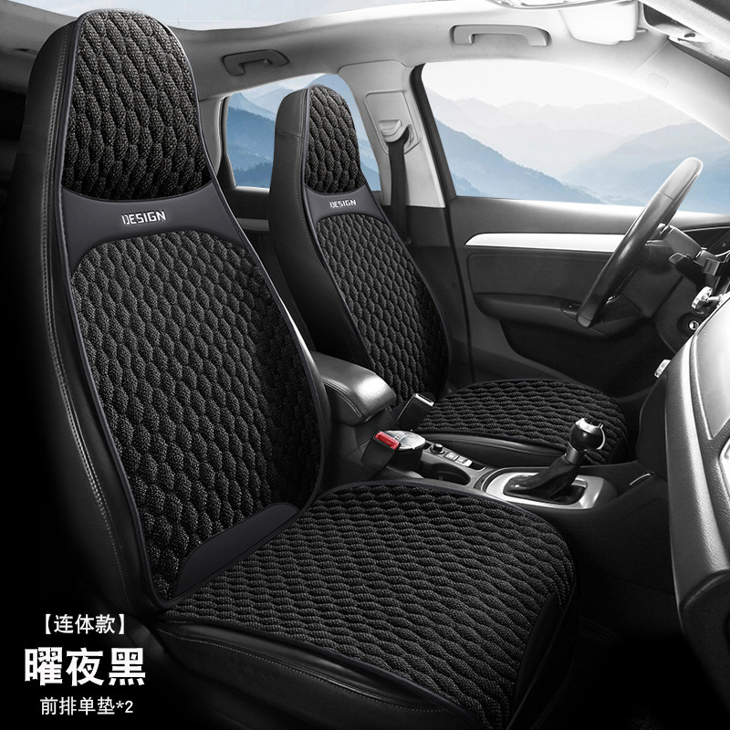 Seat cushion, seat cover: Qìchē Four Seasons Full - 2-02