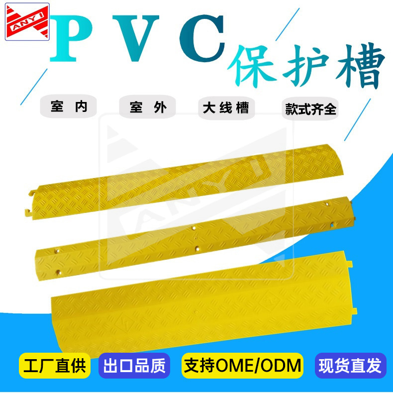 Rubber Pvc Single Cable Duct Indoor Speed Bump Wire and Cable Protection Cable Cover Traffic Facility