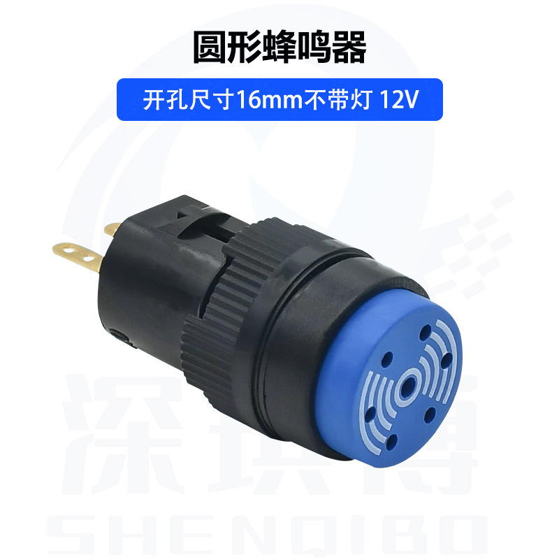 全新16mm蜂鸣器 带灯响亮 连续高音圆形 长方形 12V 24V|undefined