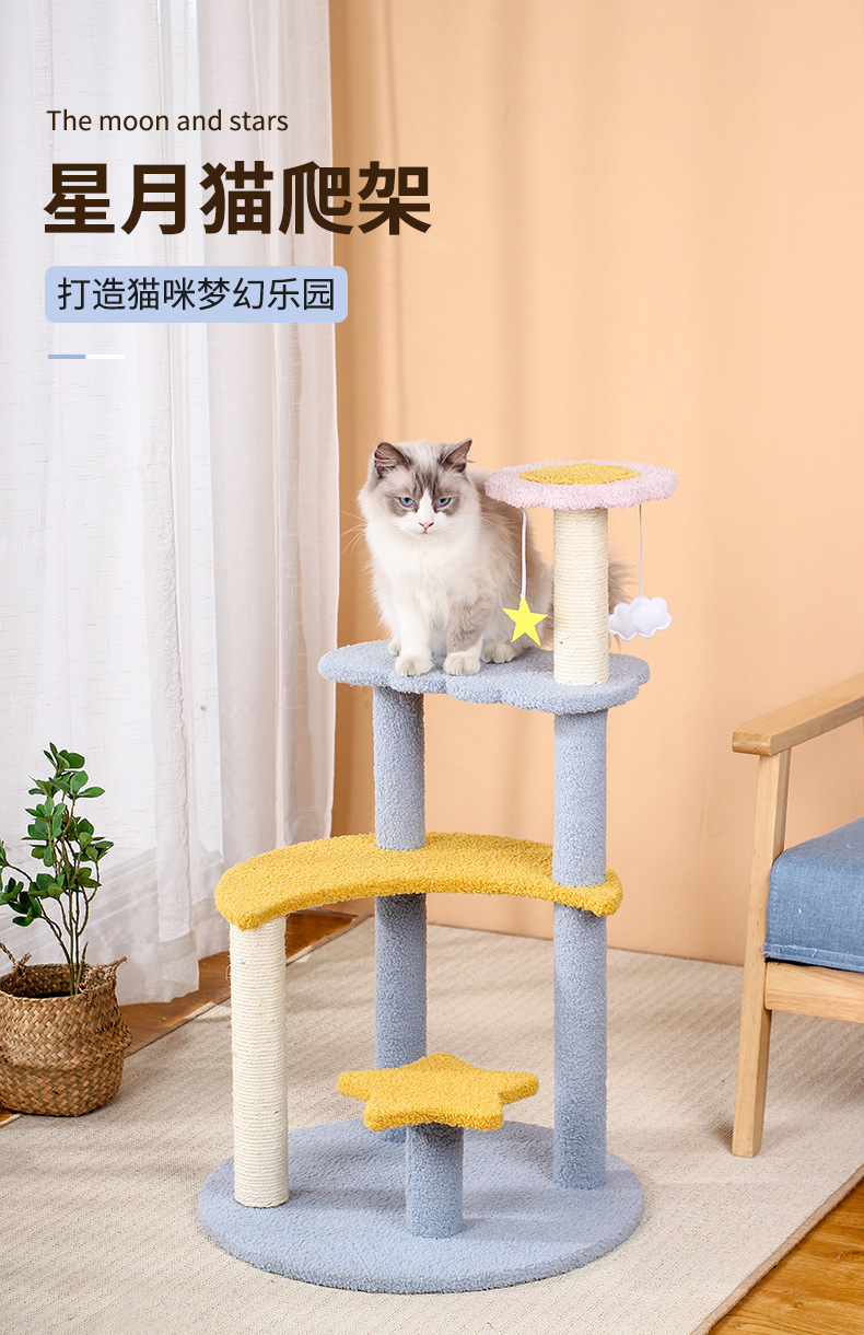 蓝色星月猫爬架_01.jpg
