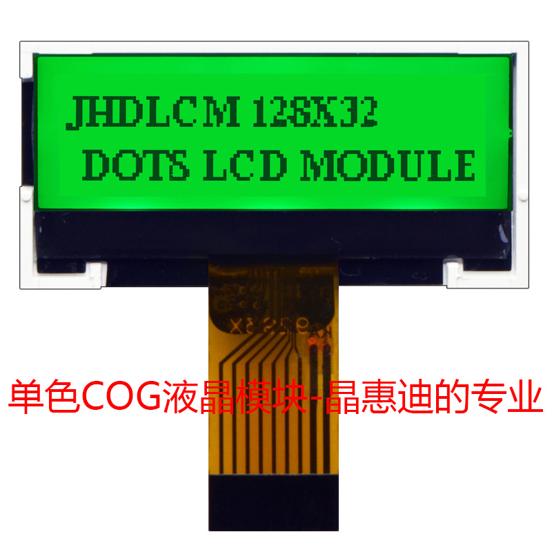 LCM 液晶模块  正显 串口 1.2寸 12832点阵屏 黄绿显示屏