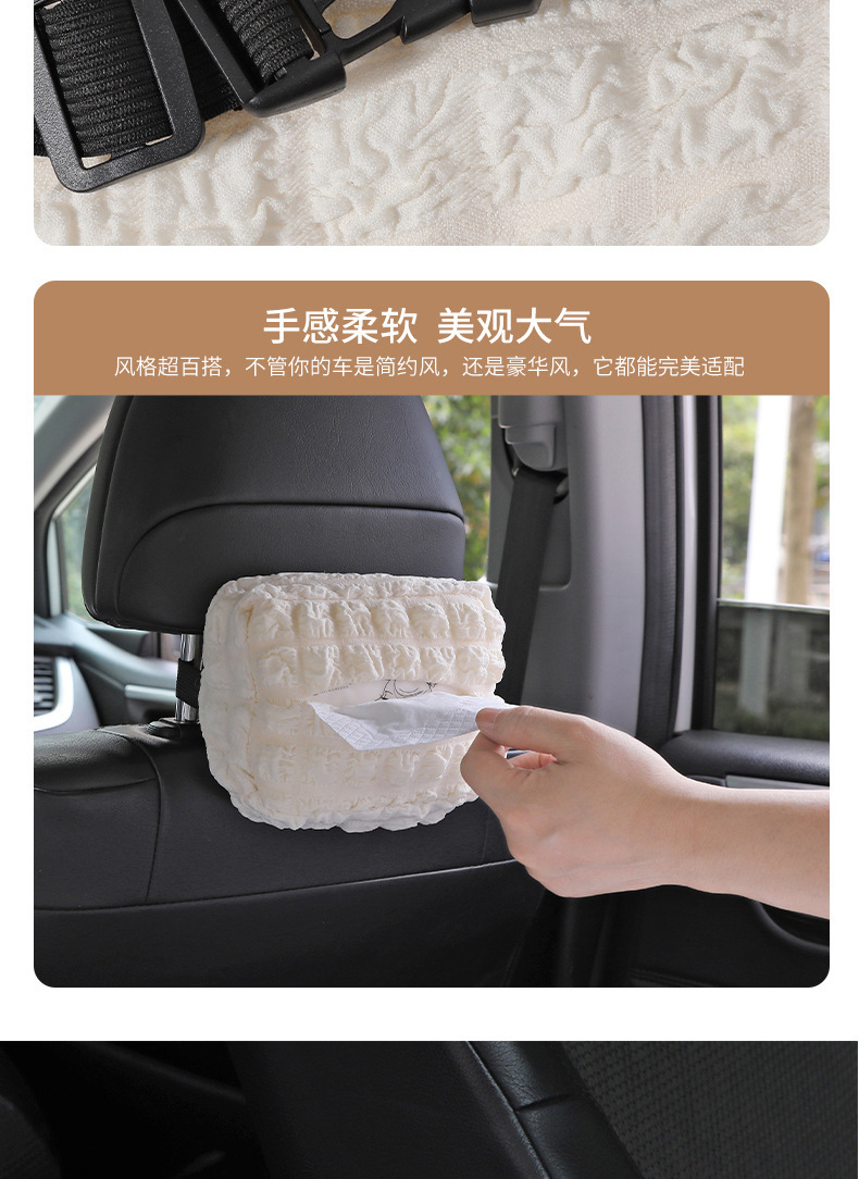 Car Tissue Box Puff Fabric Hanging Armrest Box Paper Box Car Multifunctional Storage Bag Tissue Box
