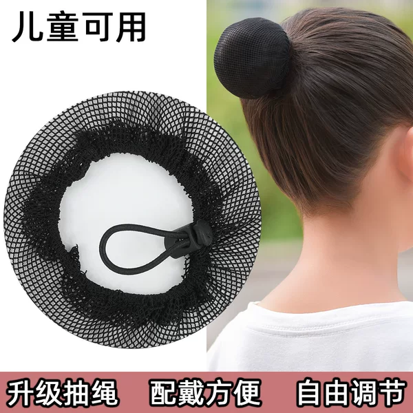 Small Hair Net with Drawstring for Dancers, Small Hair Net for Kidsren, Hair Net for Grade Examination, Ball Hair Set