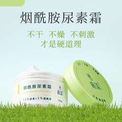 Niacinamide and Urea Cream 12% Urea 3% Niacinamide Hydrating and Moisturizing Softening Skin, Same as He Tong Niacinamide and Urea Cream