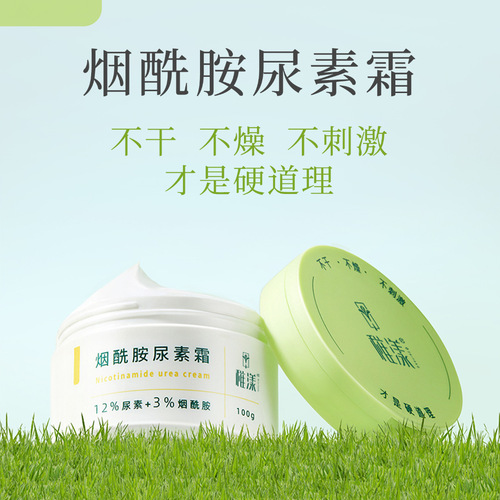 Niacinamide and Urea Cream 12% Urea 3% Niacinamide Hydrating and Moisturizing Softening Skin, Same as He Tong Niacinamide and Urea Cream