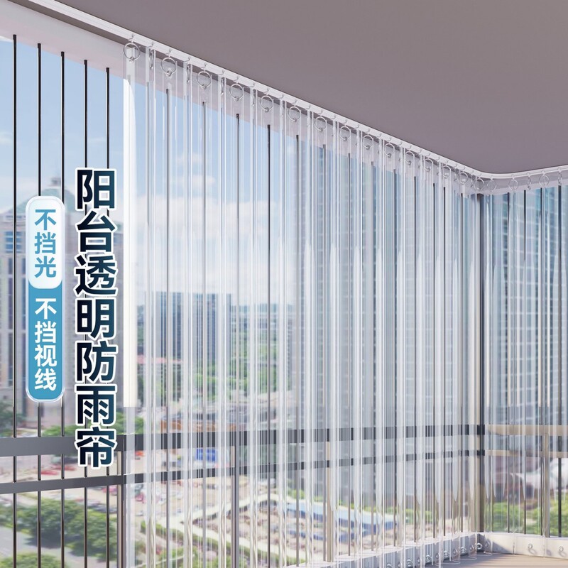 Open Balcony Rainproof Curtain, Water and Dust Barrier, Simple Window Sealing Solution, Outdoor Windproof and Heat-Insulating Curtain, Partition Curtain Open Balcony Rainproof Curtain, Water and Dust Barrier, Simple Window Sealing Solution, Outdoor Windproof and Heat-Insulating Curtain, Partition Curtain