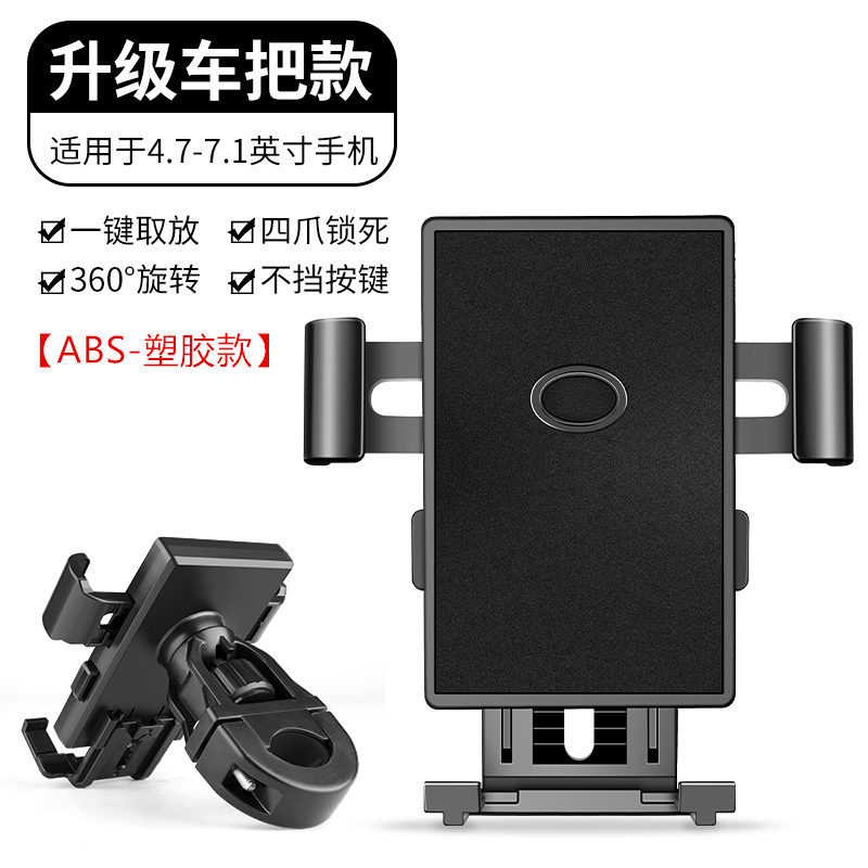 Aleación de aluminio carro eléctrico soporte de teléfono móvil bicicleta motocicleta navegación Meituan take-out bicicleta soporte de teléfono móvil