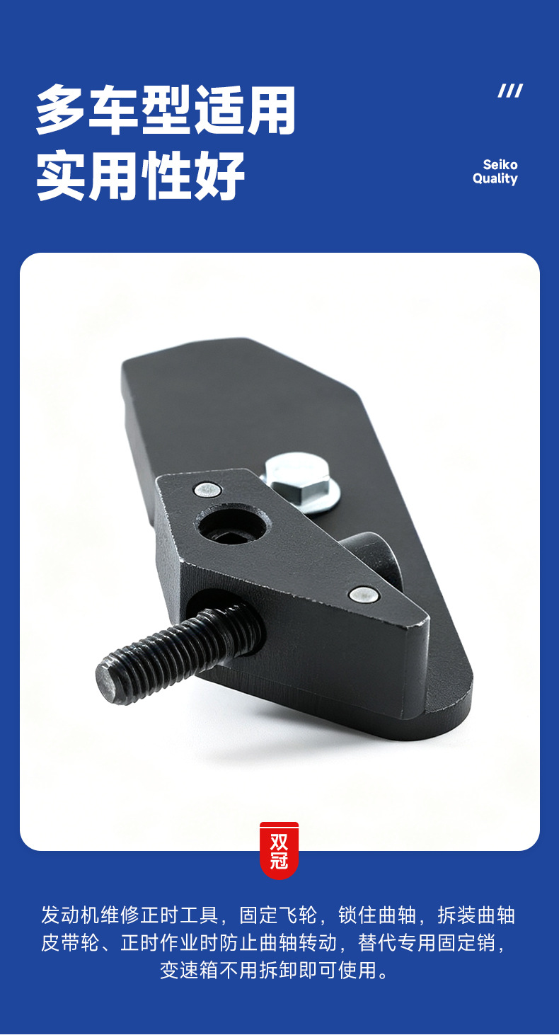 BMW B38 B48 B48 engine flywheel fixing tool, crankshaft timing tool, specialized automotive repair tool