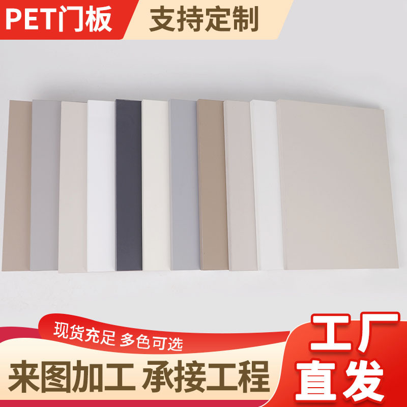 cabinet door pet wardrobe door customized waterproof and moisture-proof thickened furniture door hard board skin feeling minimalist European pine cabinet door