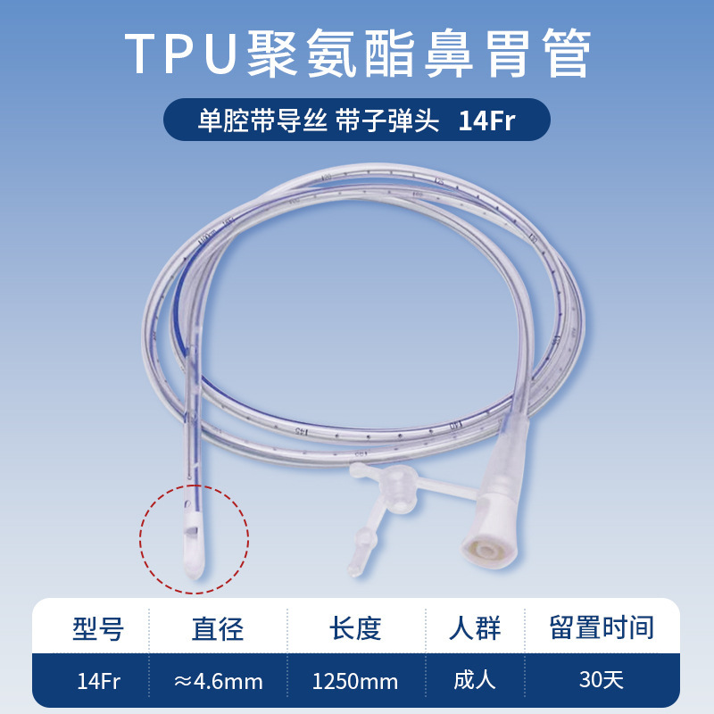 医療用使い捨て胃管滅菌 TPU ポリウレタン単室ガイドワイヤー弾丸鼻栄養チューブ無料ケアキット|undefined