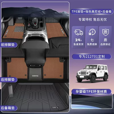 Universal Foot Pad – Mats Mechanic Trunk Mats - coffee-color-rice-grain-pattern-meni-velvet-double-layer-foot-pads-tail-box-baic-212t01-special-floor-mats-anti-slip-rice-grain-pattern