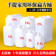 加厚食品级手提塑料水桶家用带盖酒桶油桶扁桶装水桶升花生批发