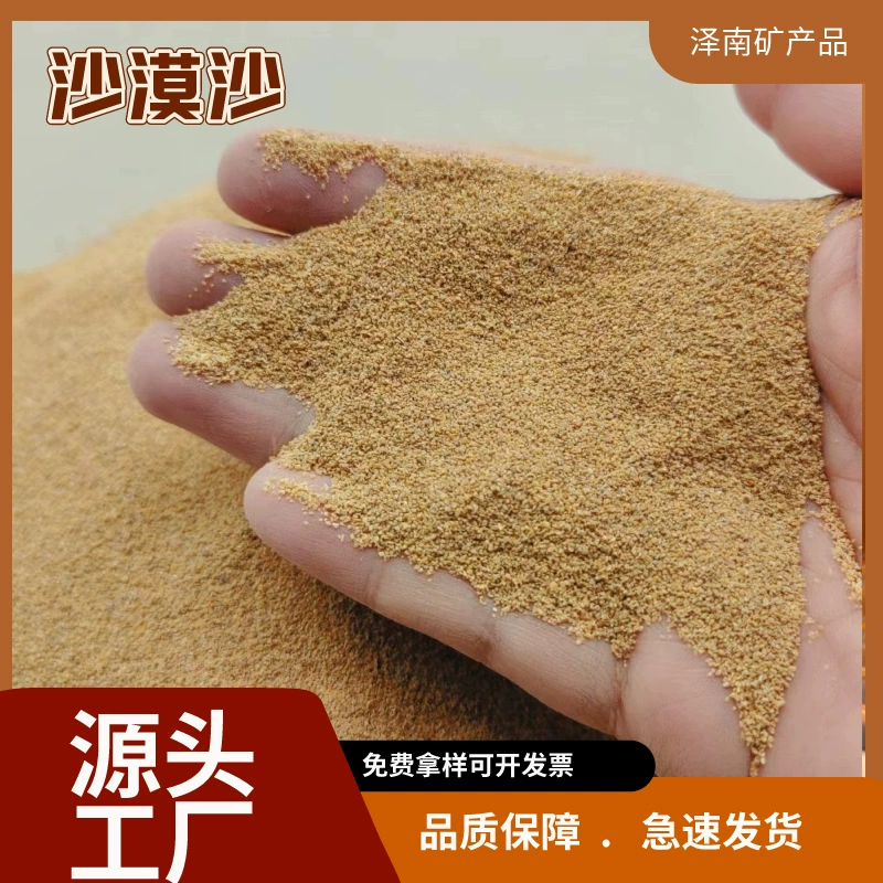 Заводская прямая продажа пустынного песка хомяка золотого медведя для очистки птиц с песком