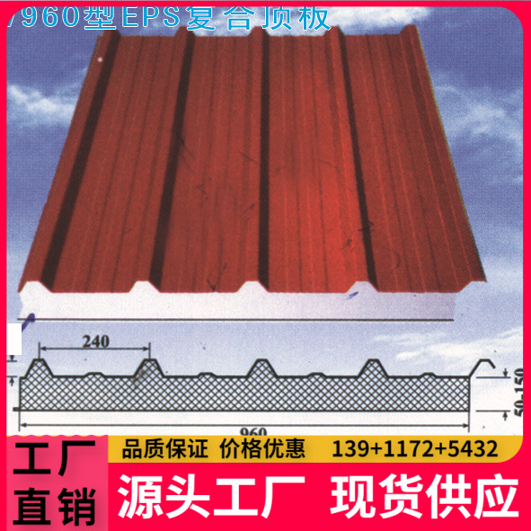 厂家生产批发彩板 夹芯复合板，价格低，保证质量，当时取货