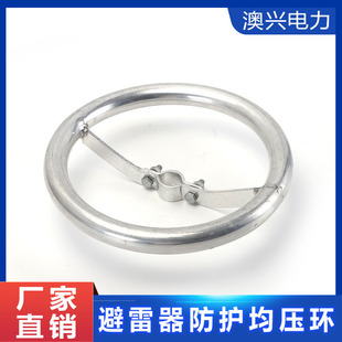 Factory Direct Sales Composite Insulator Adjustable Ring with Insulator Accessories Lightning Arrester Protective Adjustable Ring